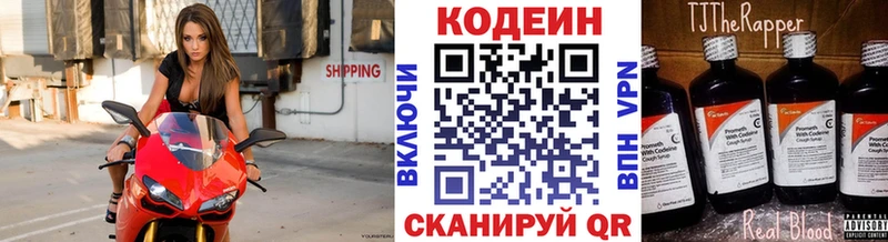 Кодеиновый сироп Lean напиток Lean (лин) Алапаевск